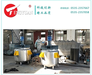 500升加熱攪拌罐